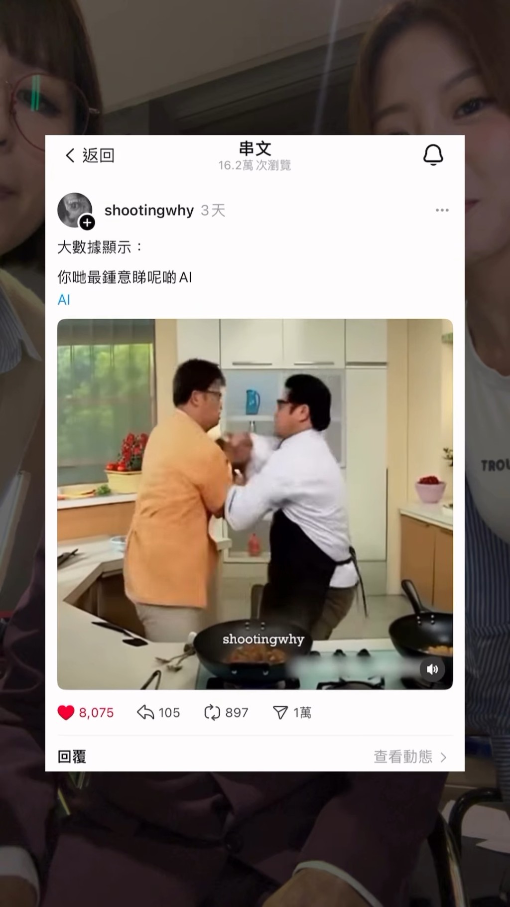 近日在threads瘋傳一段安德尊和李錦聯「打交片」,兩人拳來拳往,「戰況」十分激烈。 近日在threads瘋傳一段安德尊和李錦聯「打交片」,兩人拳來拳往,「戰況」十分激烈。