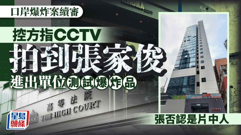 口岸爆炸案續審。