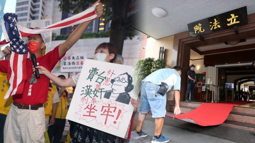 有台灣民眾在佩洛西下榻的飯店外撕美國國旗,至於立法院則提早鋪紅地毯迎接。中時新聞網
