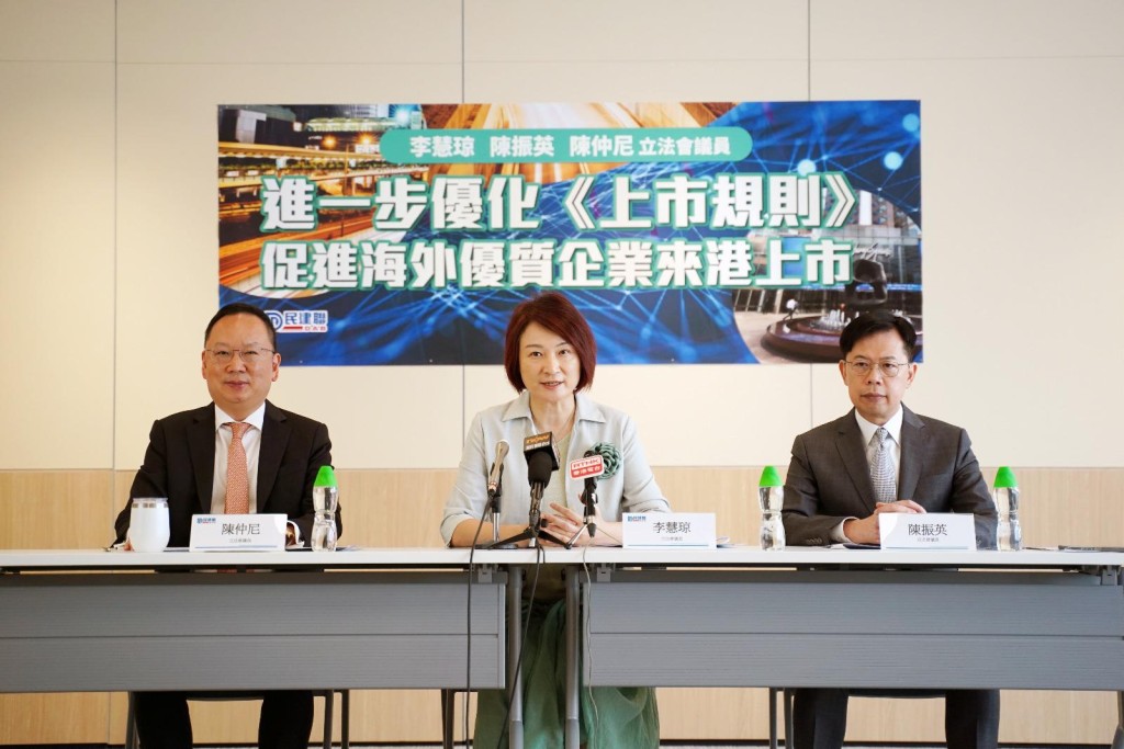 民建聯李慧琼表示,香港今年有望作為全球第一集資額。民建聯提供 民建聯李慧琼表示,香港今年有望作為全球第一集資額。民建聯提供