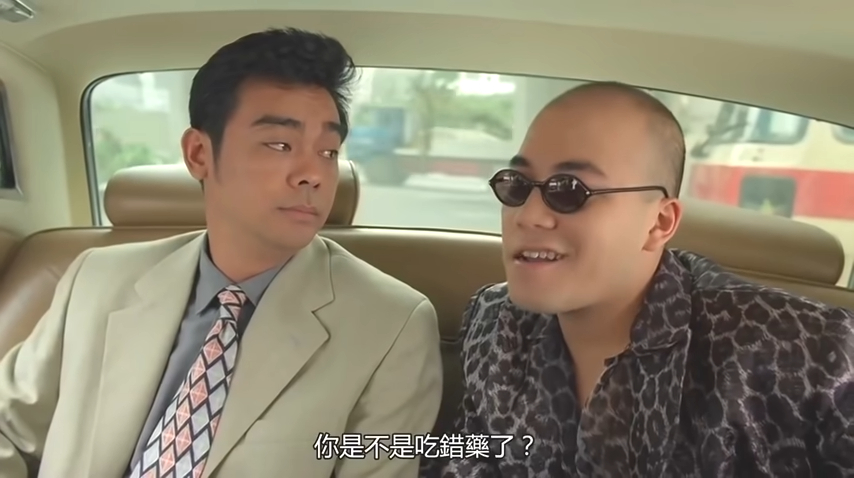 1995年，黄伟文（右）曾拍电影《整蛊王》。