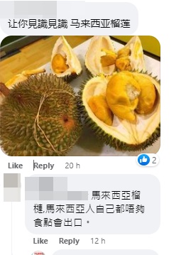 有人贴相称「让你见识见识 马来西亚榴槤」。网上截图