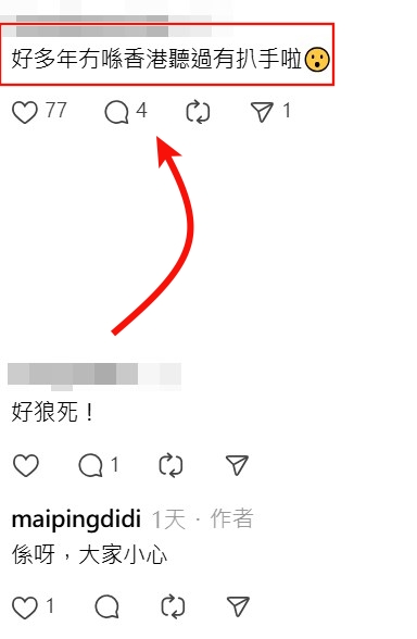 Threads截圖(資料來源:maipingdidi@Threads) Threads截圖(資料來源:maipingdidi@Threads)