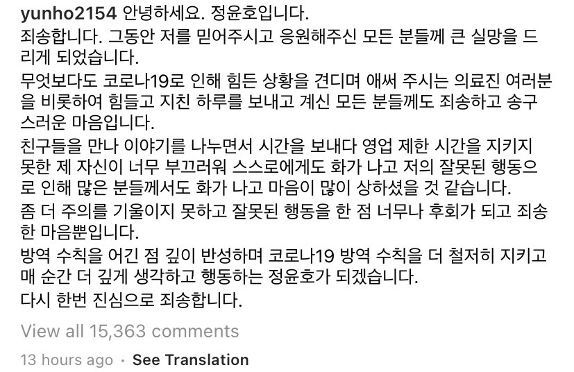 允浩道歉全文。