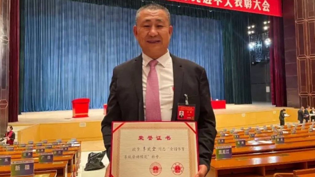 李建宏曾獲「全國體育系統勞動模範」稱號。南方都市