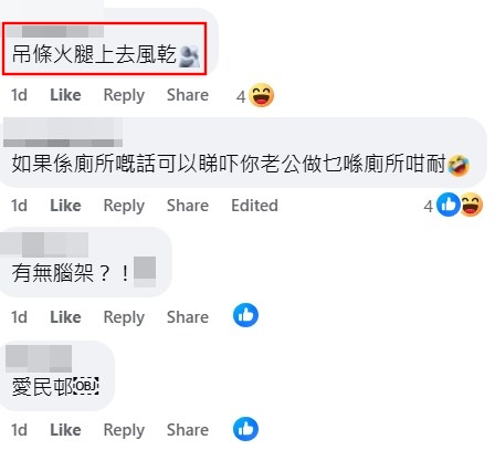 facebook截圖（資料來源：Lucky Kevin＠公屋討論區 - 香港facebook群組）
