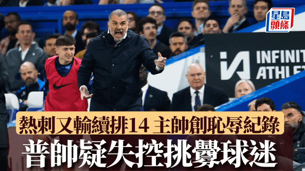 熱刺主帥普斯迪高古。Reuters