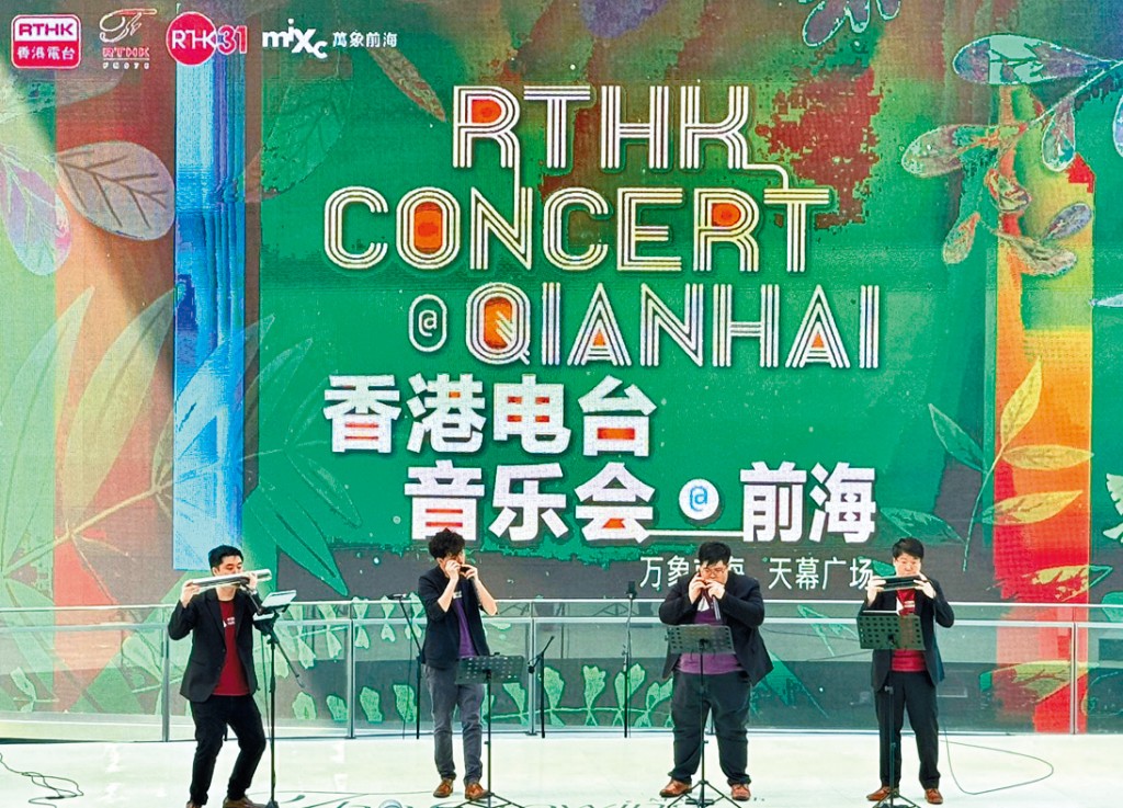 深港名家同台献艺，尽展中西乐韵魅力。