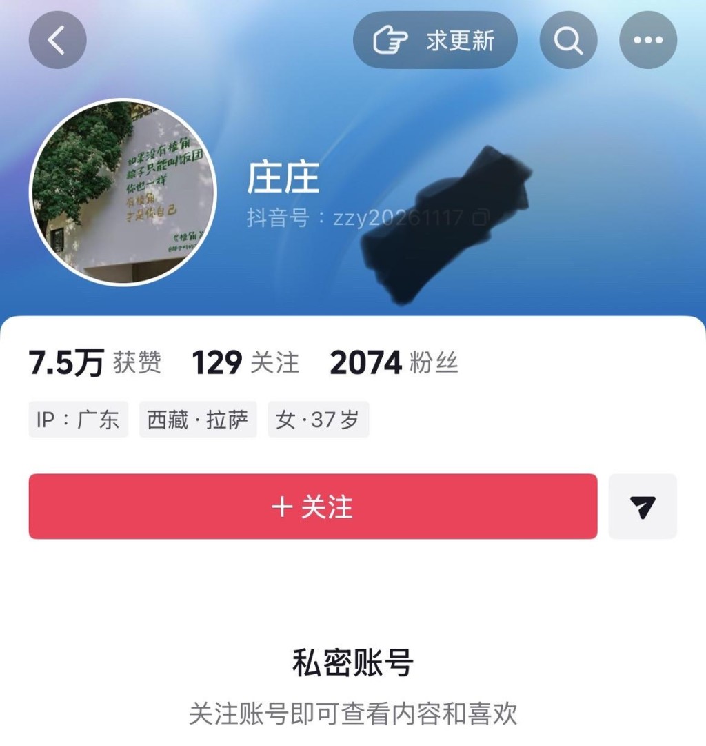 真相揭开后，诬蔑保安的“庄庄”被网民追击。
