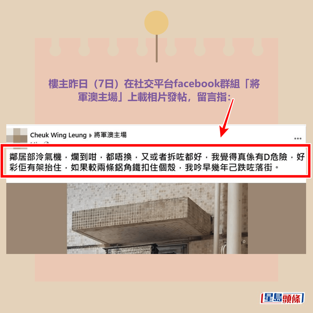 facebook截圖(資料來源:Cheuk Wing Leung@facebook將軍澳主場) facebook截圖(資料來源:Cheuk Wing Leung@facebook將軍澳主場)