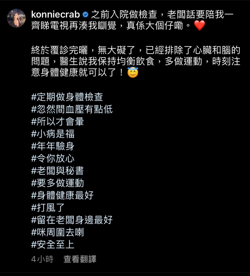 昨日在IG報平安!