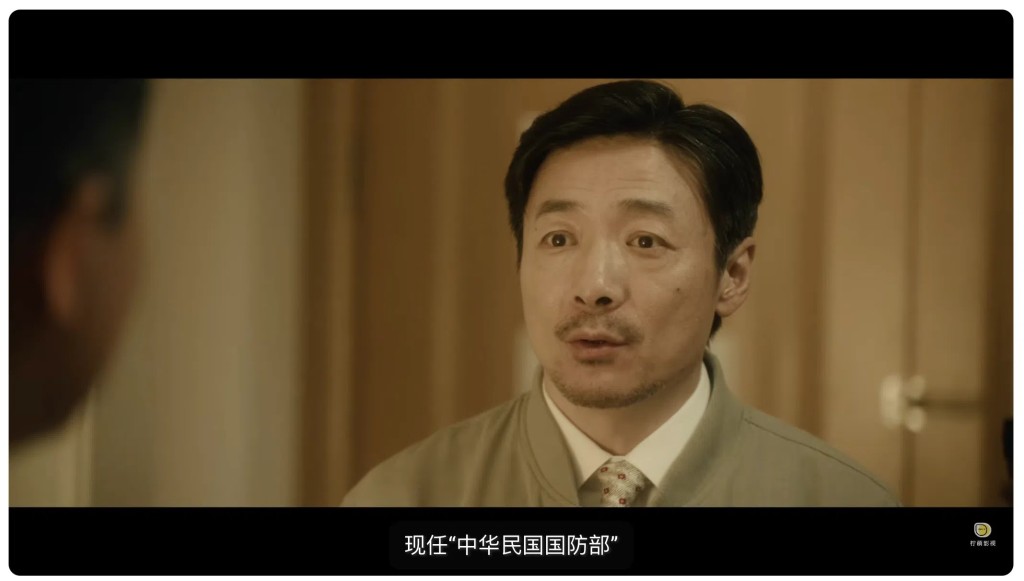 《交锋》并无回避“中华民国”。《交锋》截图