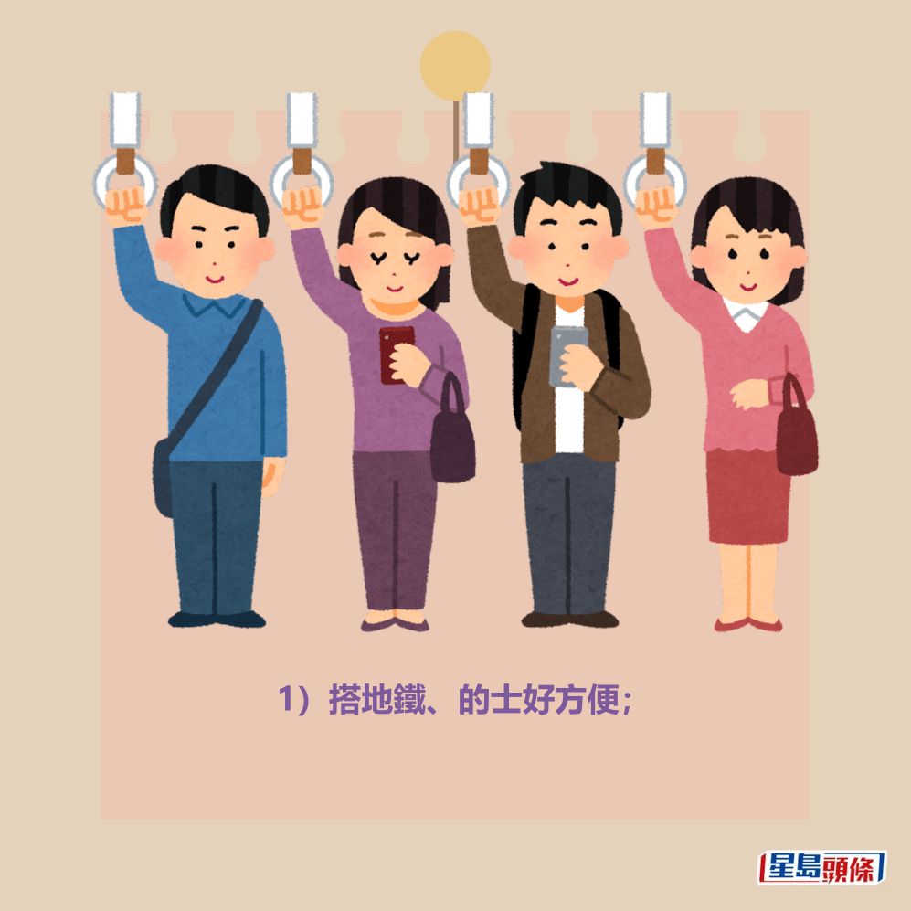 1)搭地鐵、的士好方便; 1)搭地鐵、的士好方便;