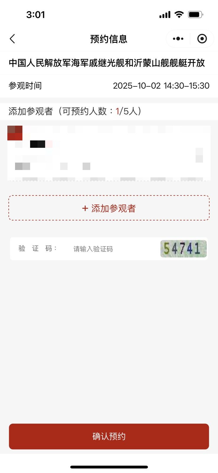 惟返回預約主頁時，只剩下10月2日仍有名額。公眾號「香江礪劍」擷圖