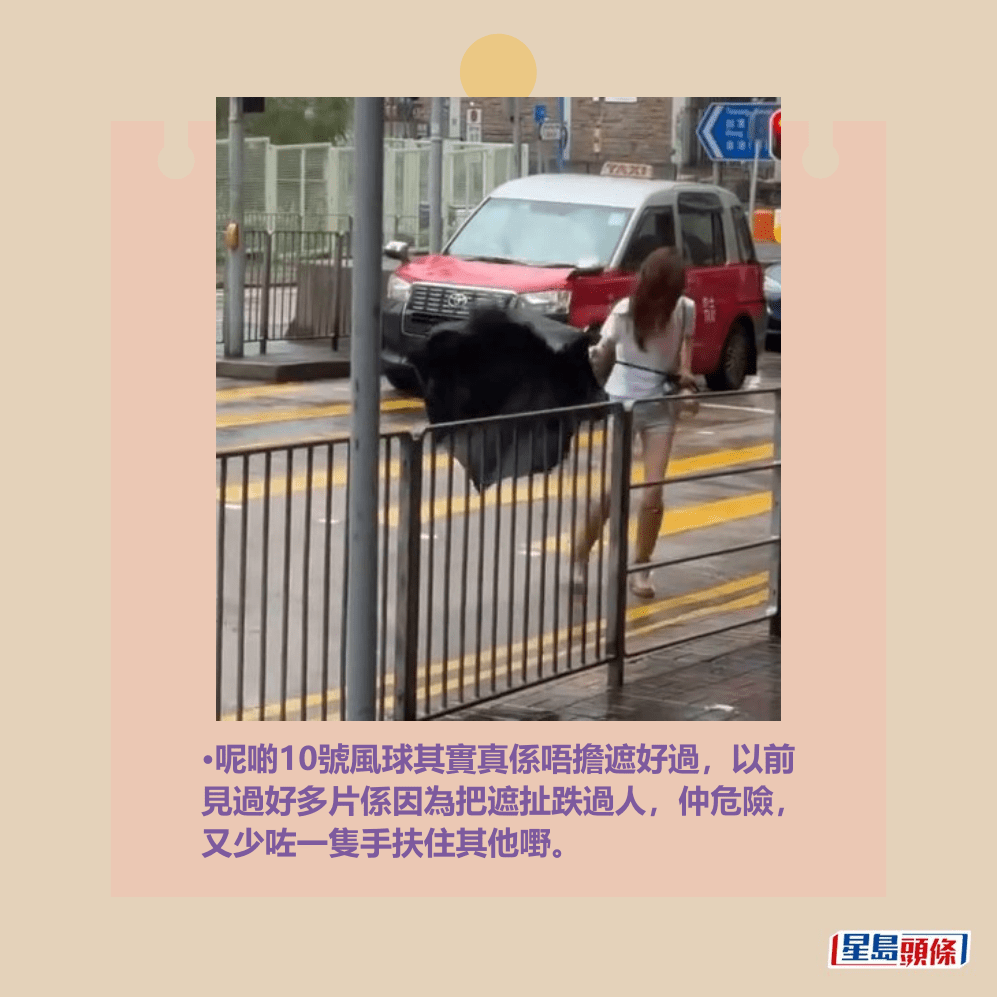 •呢啲10號風球其實真係唔擔遮好過,以前 見過好多片係因為把遮扯跌過人,仲危險, 又少咗一隻手扶住其他嘢。Threads截圖 •呢啲10號風球其實真係唔擔遮好過,以前 見過好多片係因為把遮扯跌過人,仲危險, 又少咗一隻手扶住其他嘢。Threads截圖