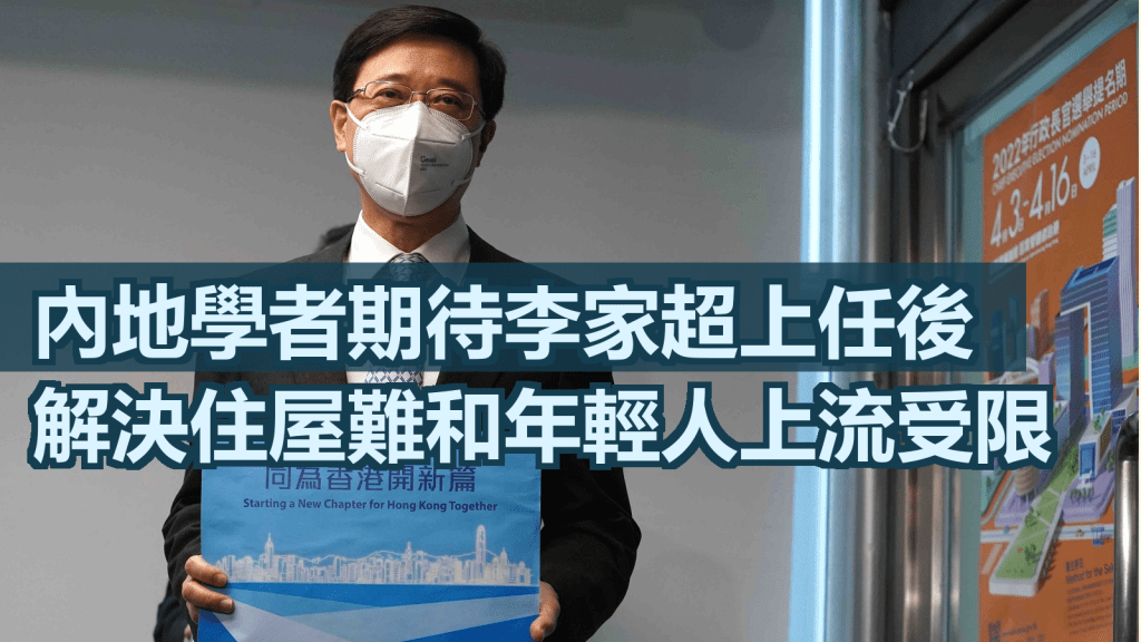 李家超獲1416張支持票當選行政長官。資料圖片