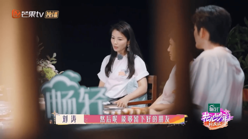 最近刘涛再次拍摄《花儿与少年．好友记》，席间还重温10年前的节目片段。