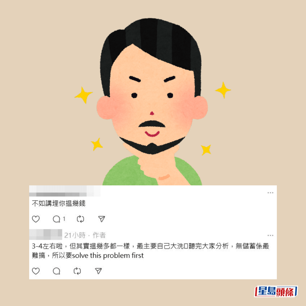 網民六與樓主對答。Threads截圖 Threads截圖 網民六與樓主對答。Threads截圖 Threads截圖