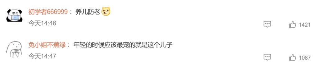 网民留言。 网民留言。
