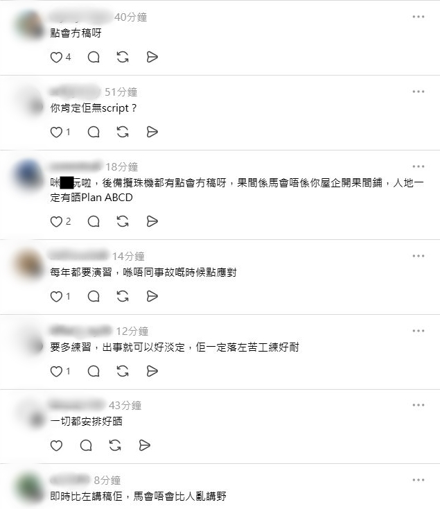 網民指李芷晴只是跟稿讀。 網民指李芷晴只是跟稿讀。
