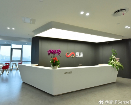 商湯科技對美國商務部將商湯科技列入實體清單表示强烈反對。網圖