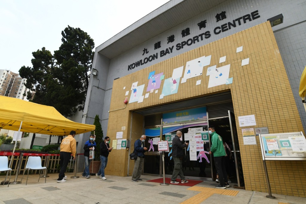 九龍灣體育館社區疫苗接種中心。資料圖片