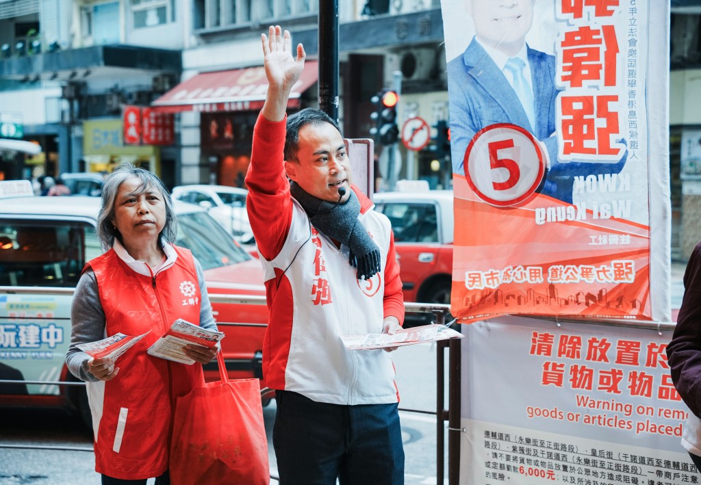 工聯會勞工界立法會議員郭偉强，參選港島西地方選區。
