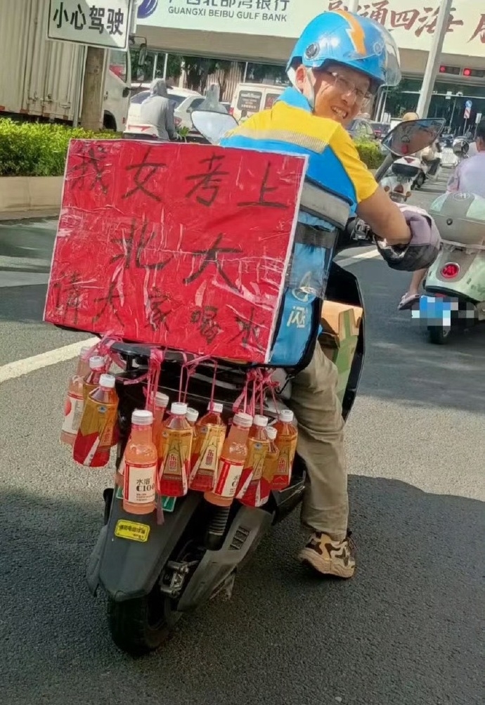 女兒考上北大快遞員沿途贈水。 微博