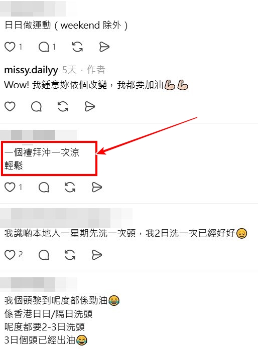 Threads截圖(資料來源:missy.dailyy@Threads) Threads截圖(資料來源:missy.dailyy@Threads)