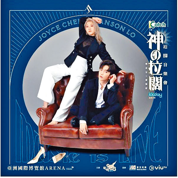 欣宜與教主的音樂會,不知何日才能實現。