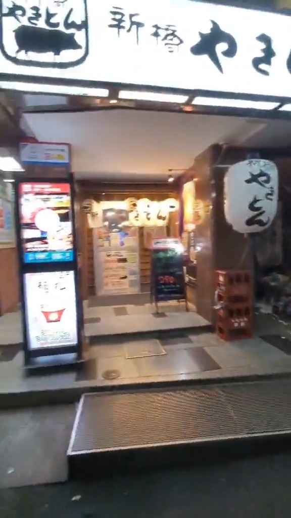 一間是東京連鎖居酒屋。