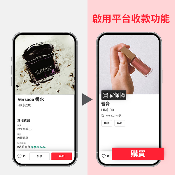 Carousell網頁圖片