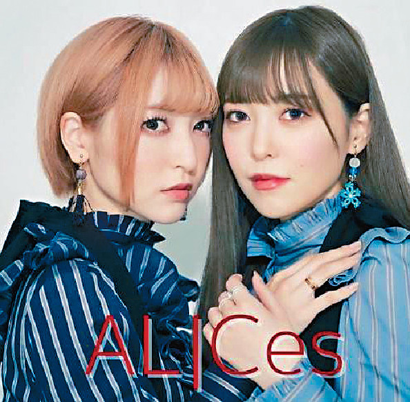 ■黑崎曾與沙也加(左)組成組合ALICes。 ■黑崎曾與沙也加(左)組成組合ALICes。