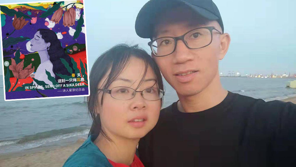 95後詩人星芽登山遇難！未婚夫胡佳：原等她回來就領證。