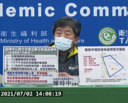 台灣疫情指揮中心指揮官陳時中指台北環南市場41人確診。