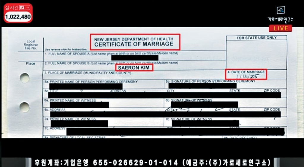 金賽綸丈夫晒出結婚證書，但有網民發現未有官員簽名，並非有法律效用文件。