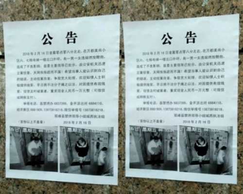 新正头烧炮仗遭通缉，湖南一对男女被列为「不法分子」。网上图片