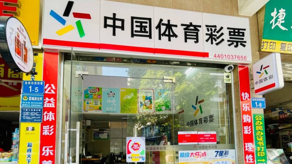 江蘇有男子2年來用同一組號碼買彩票，最近成功贏得6715萬人民幣。示意圖。小紅書＠大灣仔