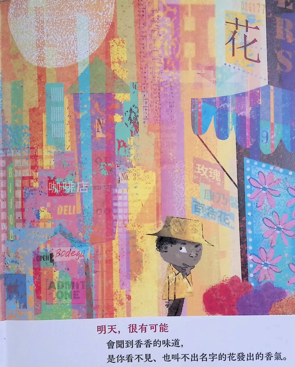 (圖片來源:受訪者提供) (圖片來源:受訪者提供)