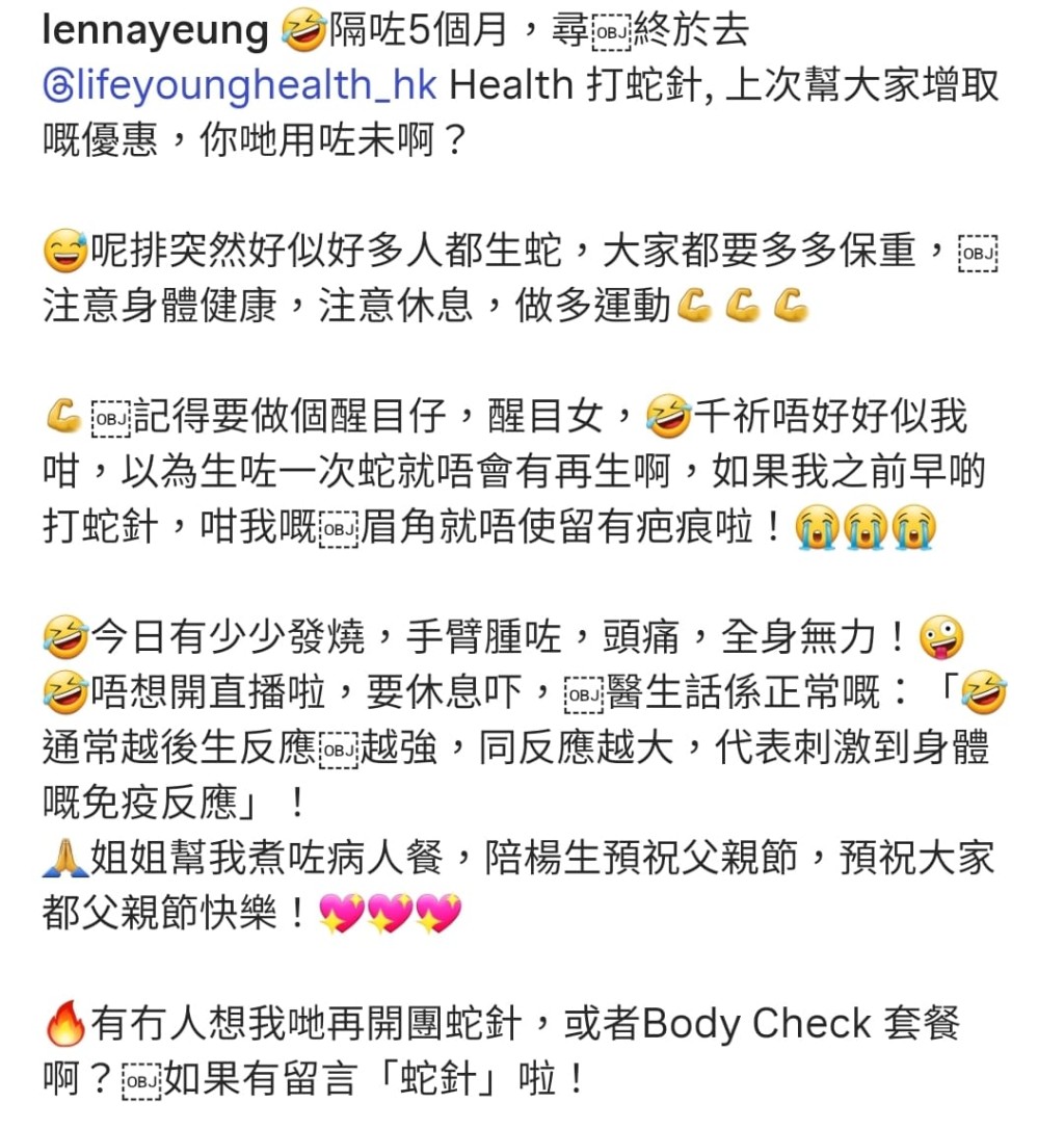 楊卓娜透露打蛇針。 楊卓娜透露打蛇針。
