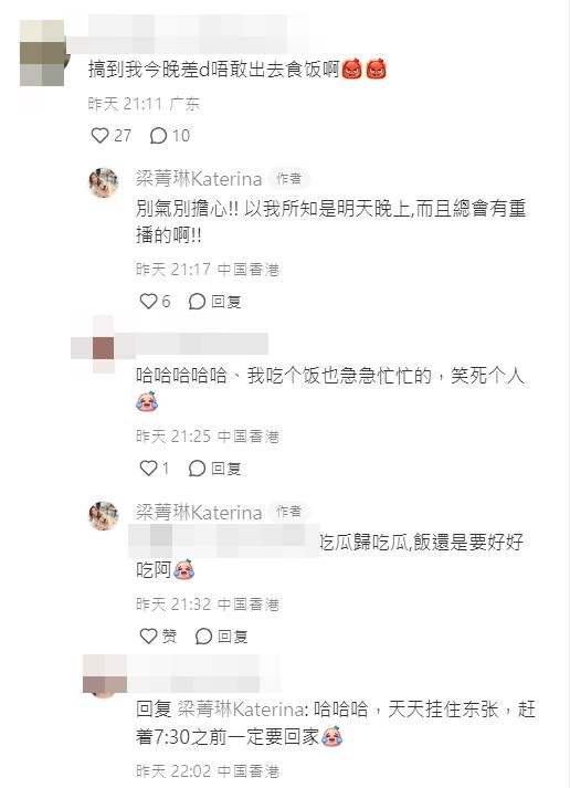 梁菁琳積極與網民玩互動。