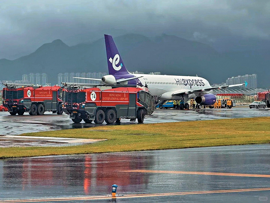 香港快運客機降落時滑出跑道，救援人員接報到場。