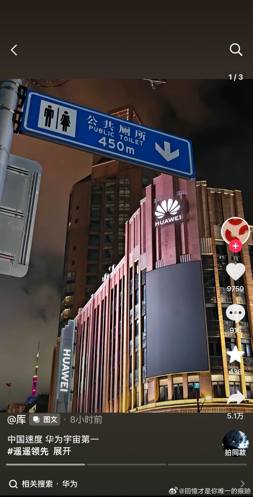 上海“华为公厕”牌变打卡圣地,保安火速拆除禁影相惹议。网图 上海“华为公厕”牌变打卡圣地,保安火速拆除禁影相惹议。网图