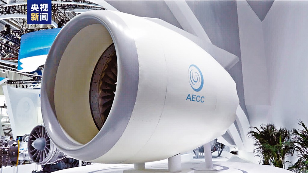 中國自主研製的AEF1200發動機。