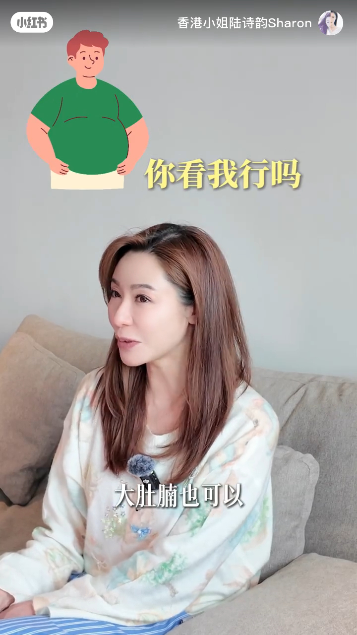 陸詩韻對外表要求不多,不介意未來男友大肚腩。 陸詩韻對外表要求不多,不介意未來男友大肚腩。