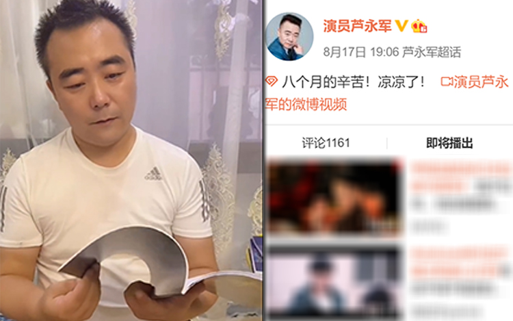 蘆永軍拍片疑呻白費心血。