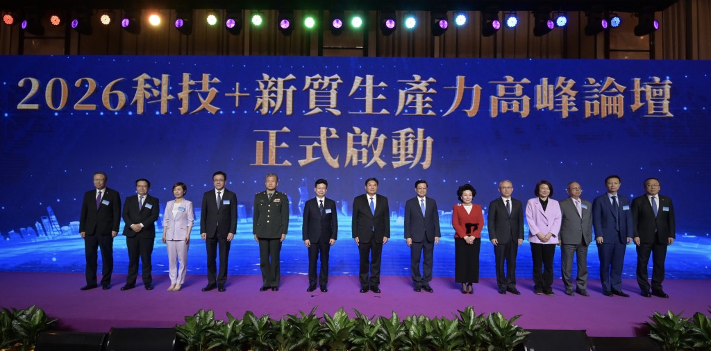 李家超今日出席香港中华联谊会「2026科技＋新质生产力高峰论坛」。政府新闻处