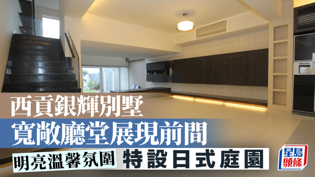 西貢銀輝別墅 寬敞廳堂展現前間