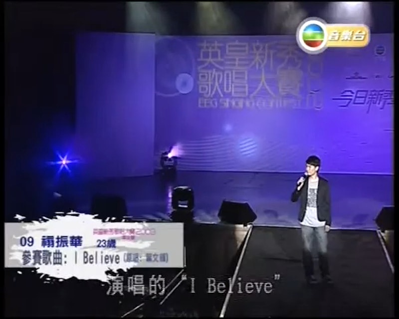 禤振華參加過不同歌唱比賽。 禤振華參加過不同歌唱比賽。