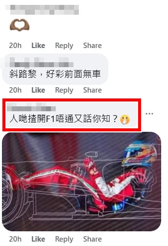 facebook截圖（資料來源：RelaxingJackfruit5991＠facebook車cam L（香港群組））
